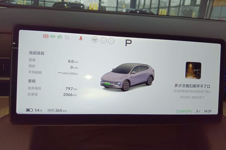 Used XPeng G6 2025 625 Long-Range Max Flagship Edition