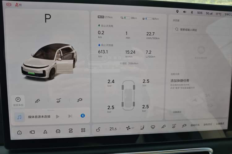 Used Li Auto L7 2023 Pro Model