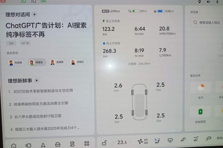 Used Li Auto L9 2024 Ultra Model
