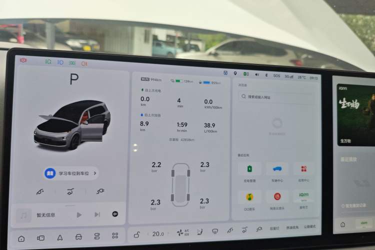 Used Li Auto L9 2024 Ultra Model
