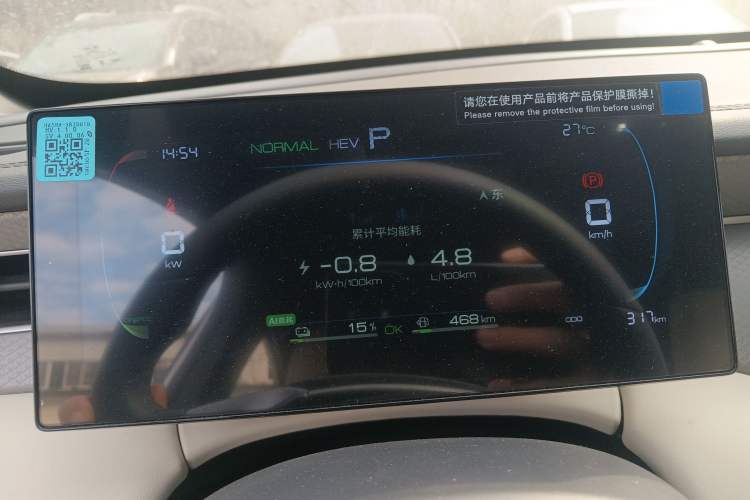 Used BYD Qin PLUS 2025 DM-i Smart Drive 55KM Leading Model