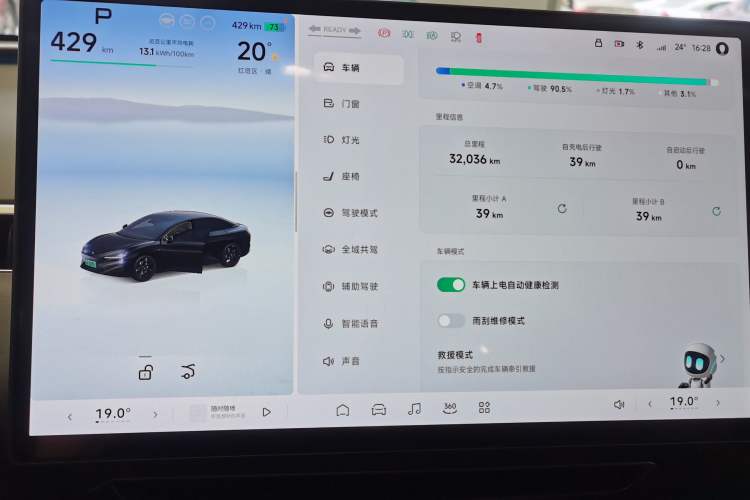 Used XPeng MONA M03 2024 620 with Ultra-Long Range
