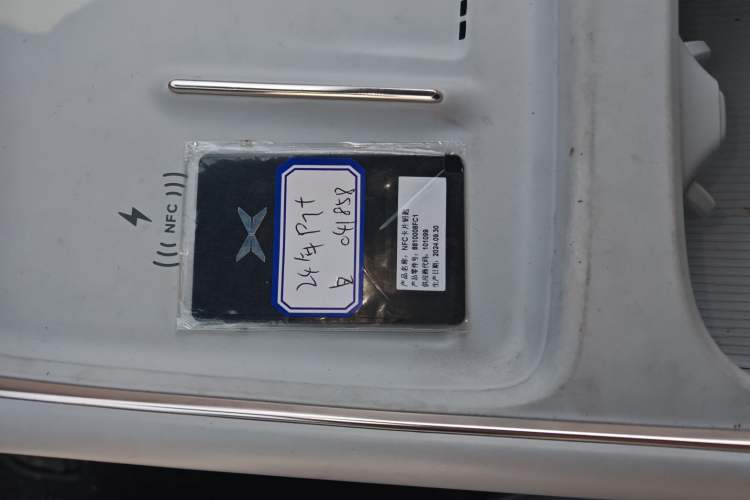 Used XPeng P7+ 2024 Long-Range Max
