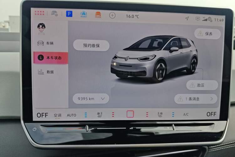 Used Volkswagen ID.3 2025 Smart Edition Ultra-Intelligent Oxygen Version
