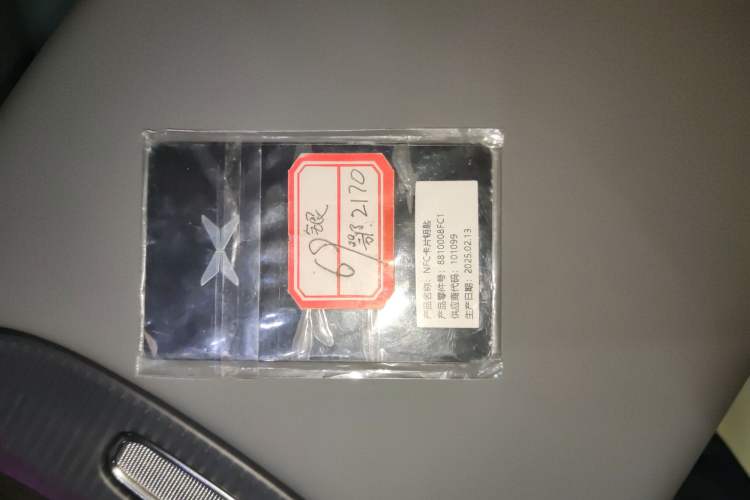 Used XPeng G7 2025 702 Max
