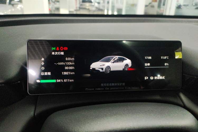 Used AION RT 2025 650 Zhijihao Edition