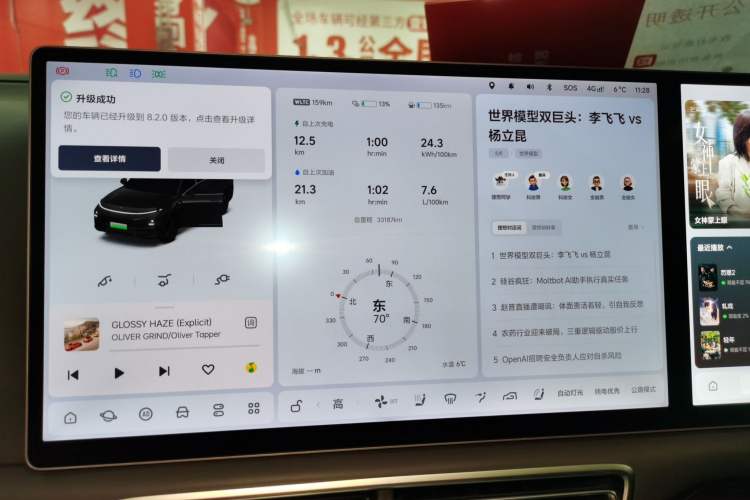 Used Li Auto L7 2024 Pro Model