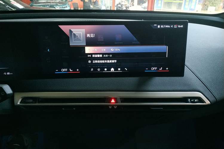 Used BMW iX 2023 xDrive40
