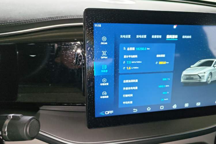 Used BYD Qin PLUS 2023 Champion Edition DM-i 120KM Leading Model