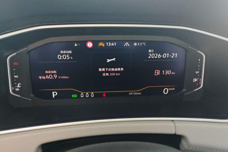 Used Volkswagen Tayron 2023 330TSI Two-Wheel-Drive Luxury Plus Advanced Version