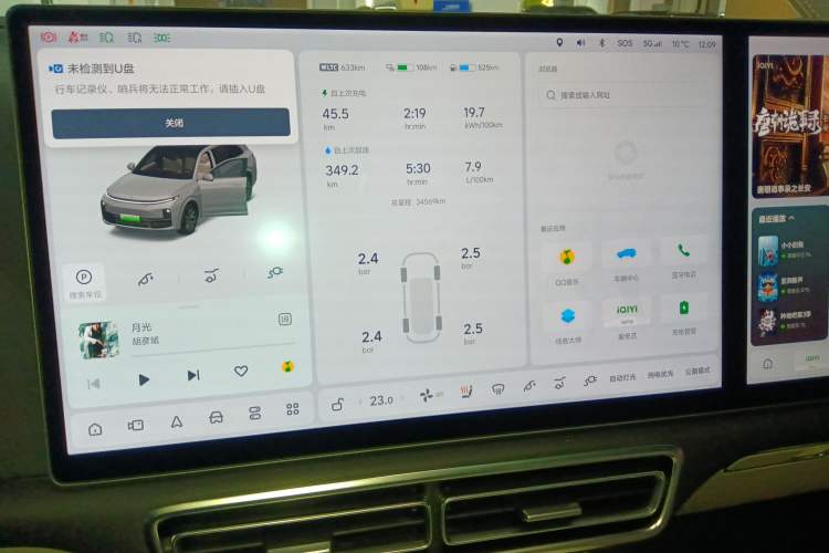 Used Li Auto L7 2023 Pro Model
