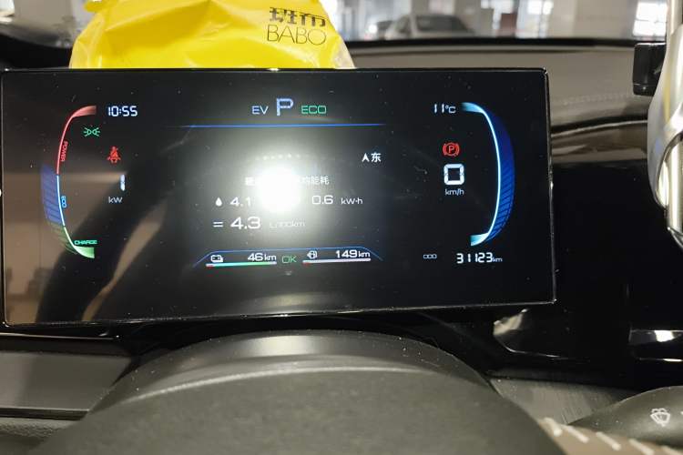 Used BYD Qin PLUS 2024 HONOR Edition DM-i 55KM Leading Model