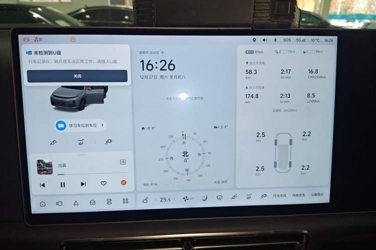 Used Li Auto L7 2024 MAX Model
