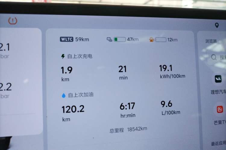 Used Li Auto L7 2024 MAX Model
