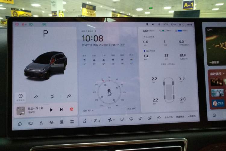 Used Li Auto L7 2023 Air model