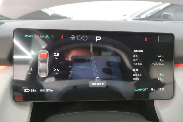 Used XPeng P7+ 2024 Long-Range Max
