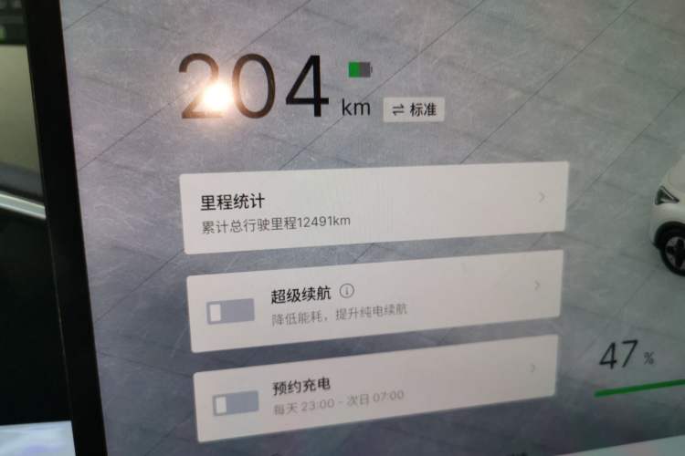 Used  Geome 2025 UP 410km Exploration+ Edition
