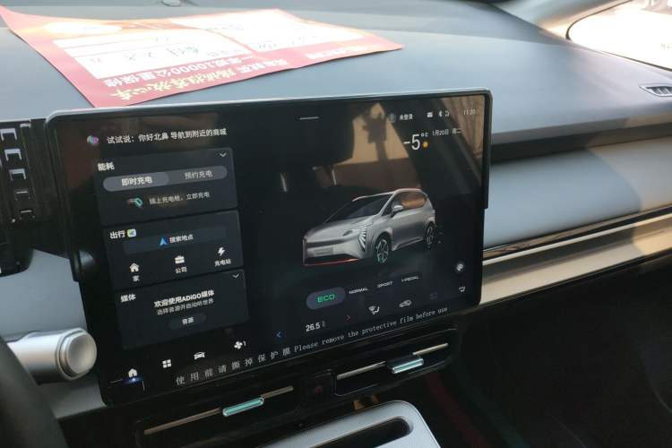 Used AION Y 2024 Plus 610 Intelligent Driving Version
