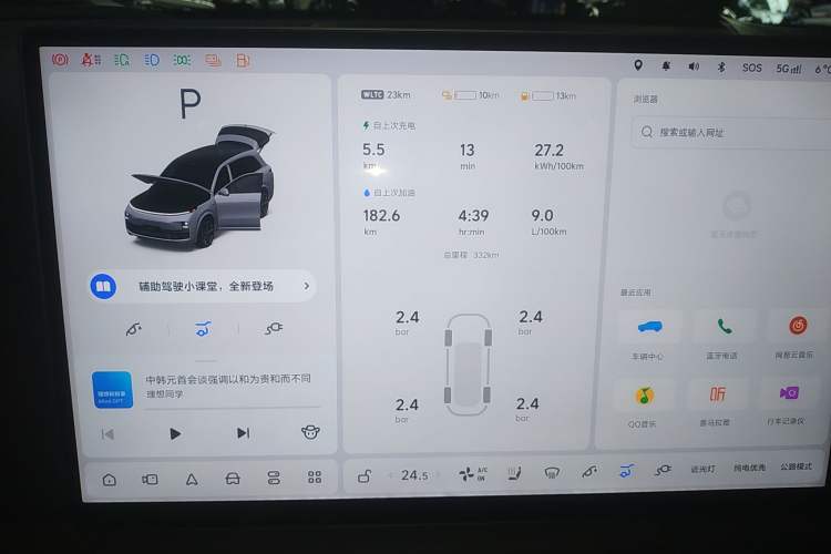 Used Li Auto L8 2025 Pro Smart Refresh Edition
