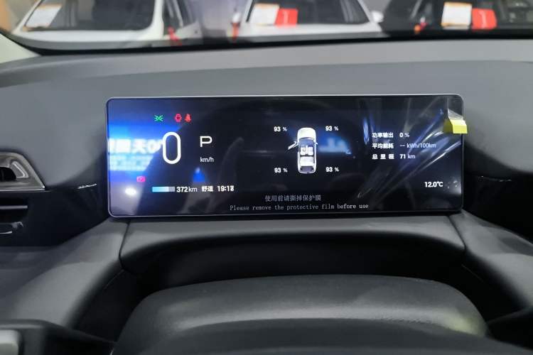 Used AION V 2024 Aion Tyrannosaurus 520 Intelligent Premium Edition