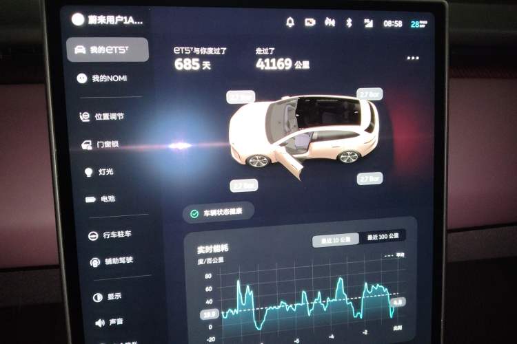 Used Nio ET5 2025 75 kWh
