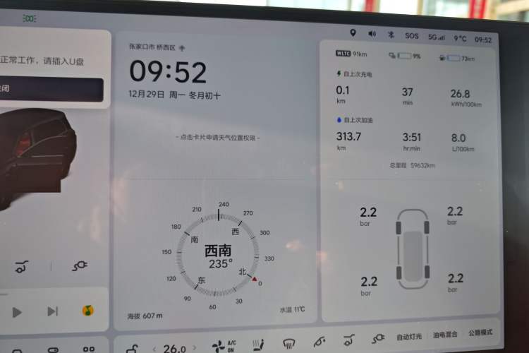 Used Li Auto L9 2023 Pro Model
