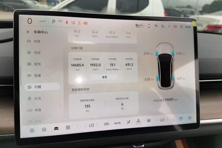 Used  A07 2024 Pure Electric "True Fragrance" Edition 515 Prestige Model