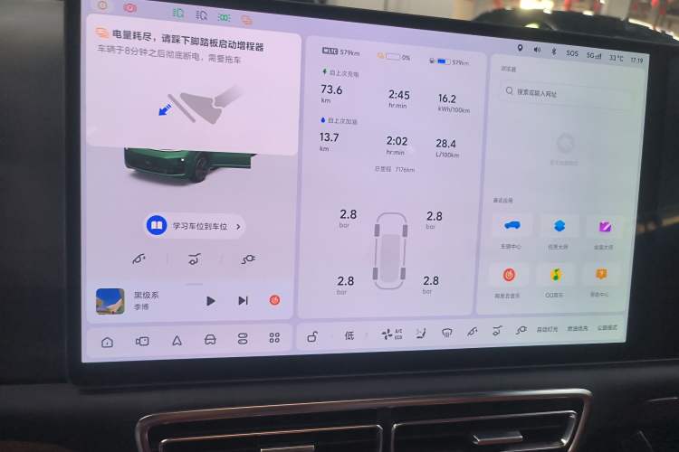 Used Li Auto L9 2024 Ultra Model
