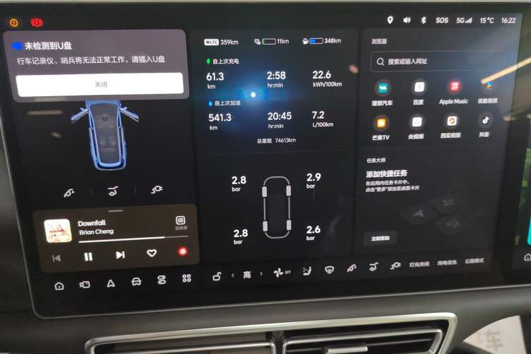 Used Li Auto L9 2022 Max model