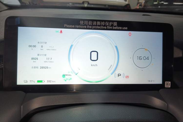 Used AION Y 2024 Younger