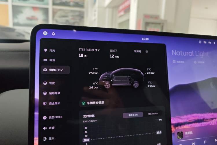 Used Nio ET5T 2025 75 kWh Touring
