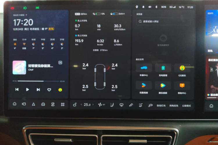 Used Li Auto L7 2023 Pro Model
