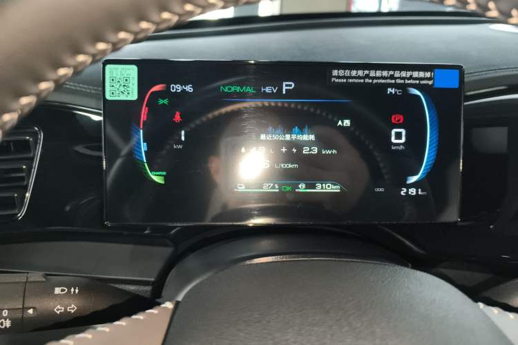 Used BYD Qin PLUS 2024 HONOR Edition DM-i 55KM Leading Model
