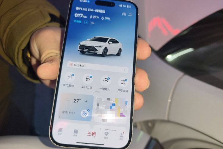 Used BYD Qin PLUS 2024 HONOR Edition DM-i 55KM Leading Model