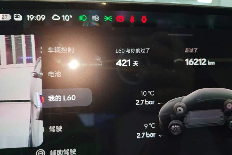 Used ONVO L60 2024 60 kWh Rear-Drive Version
