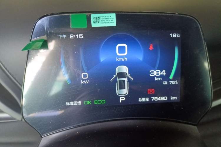 Used BYD Yuan PLUS 2024 Honor Edition 510KM Leading Model
