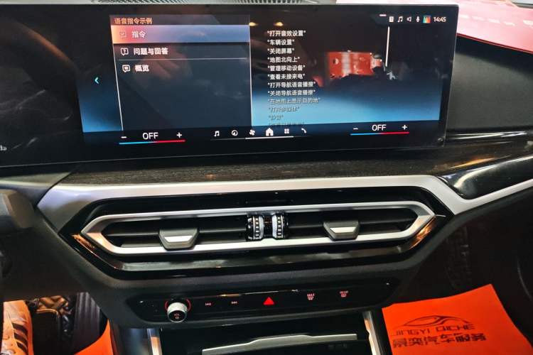 Used BMW 3 Series 2024 325Li M Sport Package