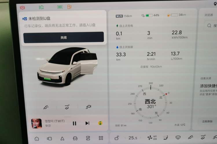 Used Li Auto L7 2023 Pro Model