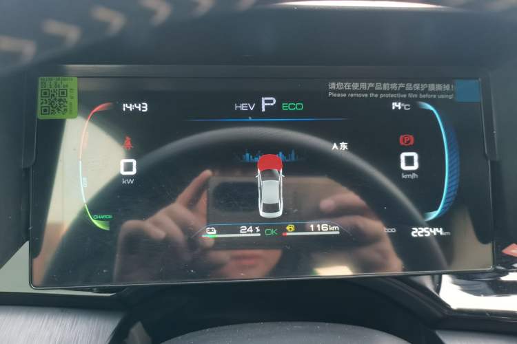 Used BYD Qin PLUS 2024 HONOR Edition DM-i 55KM Leading Model