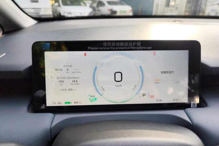 Used AION Y 2023 Plus 510 Enjoy Edition