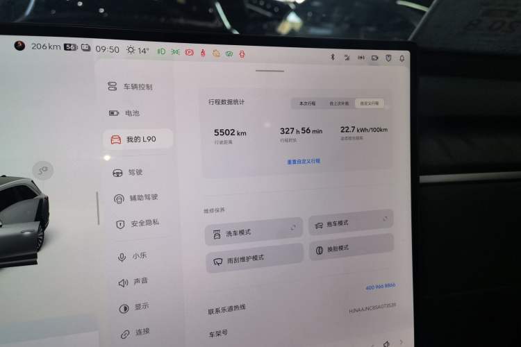 Used ONVO Luxeed L90 