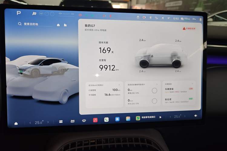 Used XPeng G7 2025 Model—702 Ultra Long Range