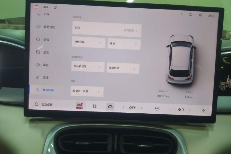 Used  Geome 2025 UP 410km Exploration+ Edition
