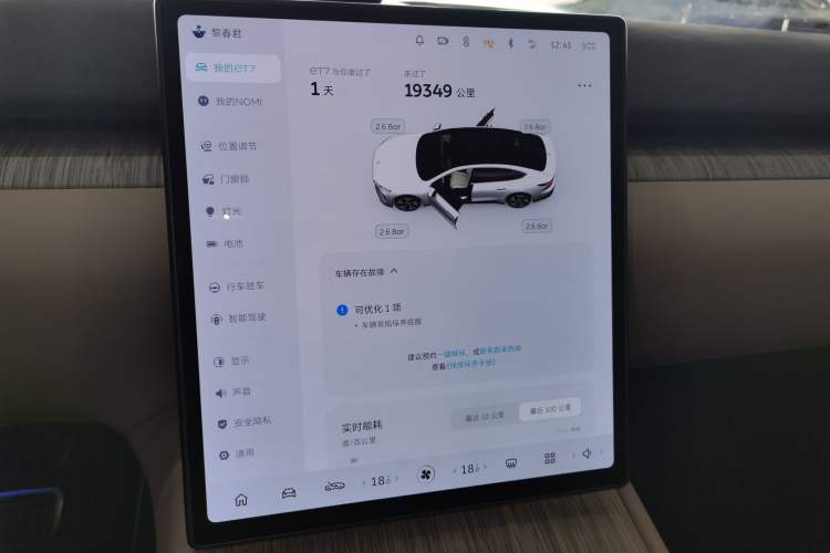 Used Nio ET7 2024 75 kWh Executive Edition
