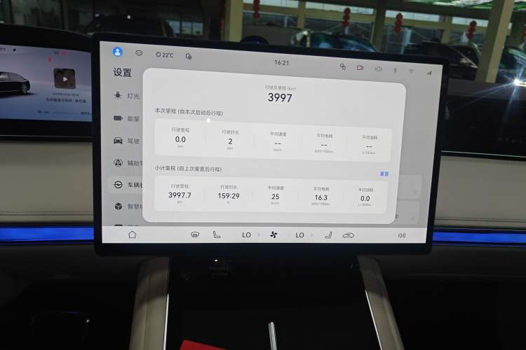 Used Hima Stelato S9 2025 Extended-Range Ultra