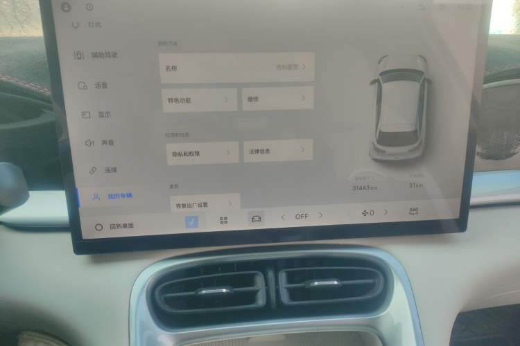 Used  Geome 2025 UP 410km Exploration+ Edition