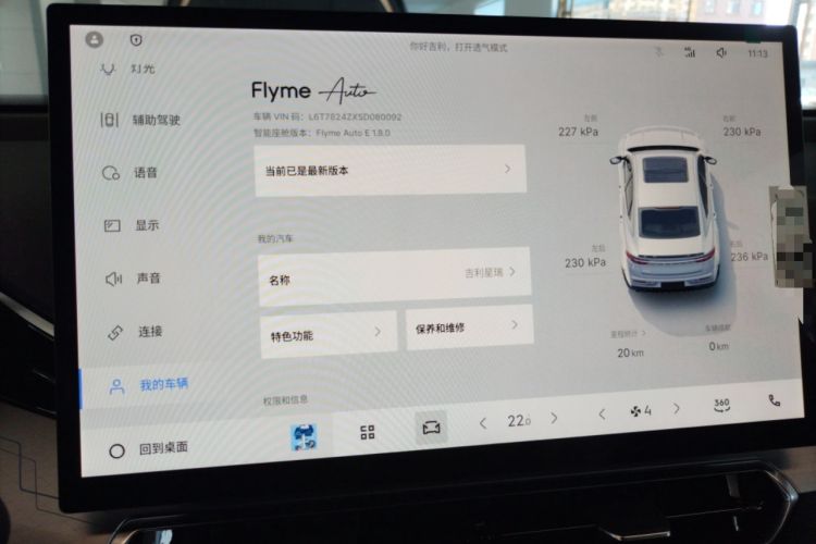 Used Geely Auto Preface 2025 Dongfang Yao 1.5TD Fuyao Edition
