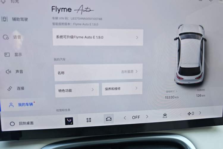 Used  Geome 2025 UP 410km Exploration+ Edition
