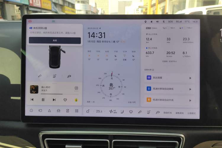 Used Li Auto L8 2023 Pro Model
