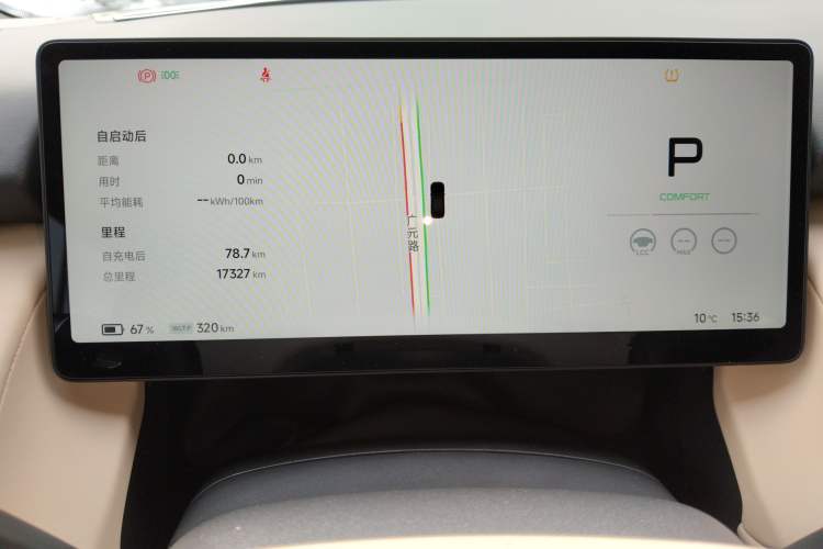 Used XPeng P7+ 2024 Long-Range Max
